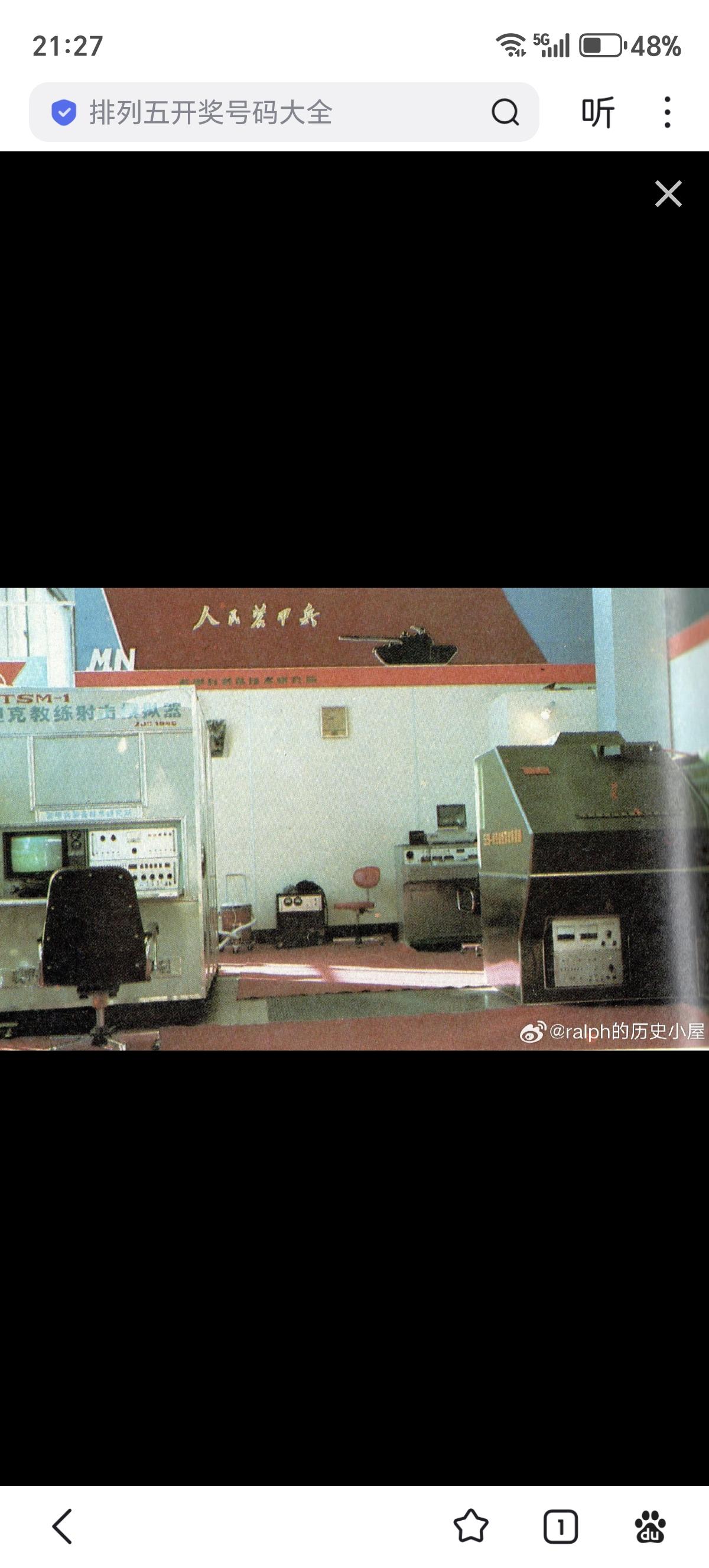 80年代的坦克射击模拟器