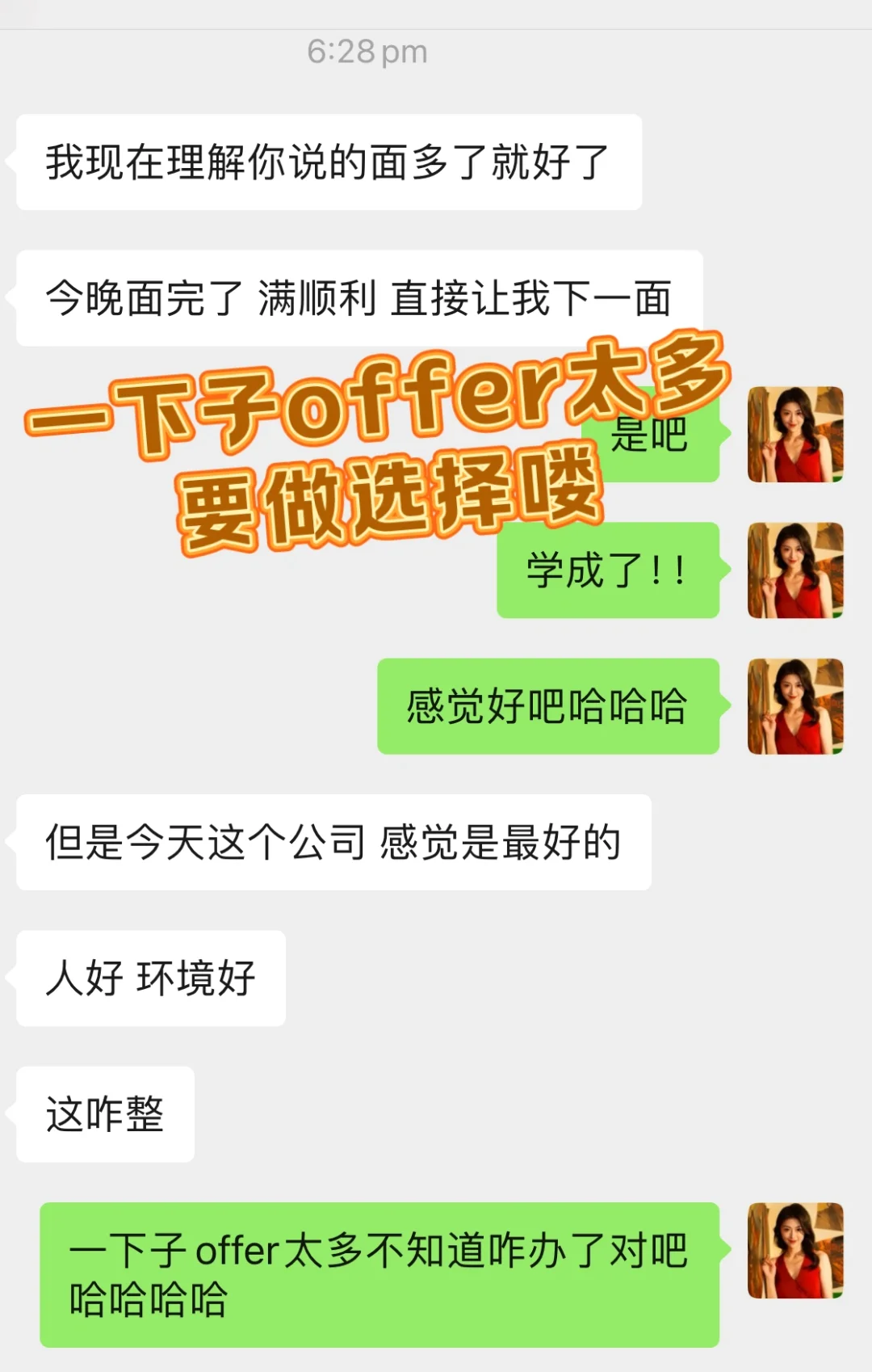 从零offer到太多offer，要做选择喽！