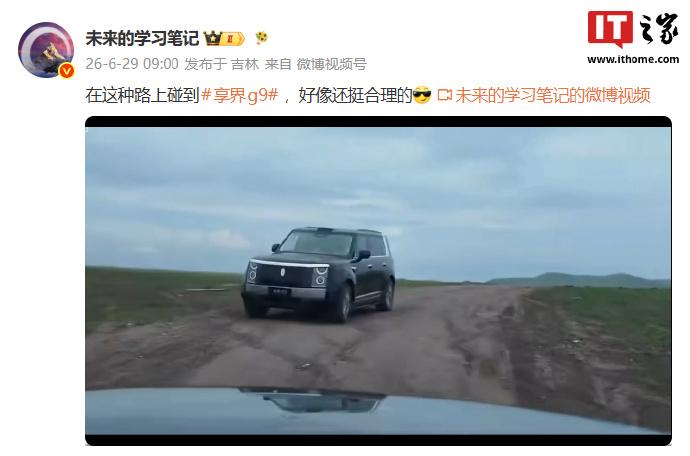 今儿享界G9无伪装被拍，轴距3160mm全域800V四驱+ADS5+896线双光