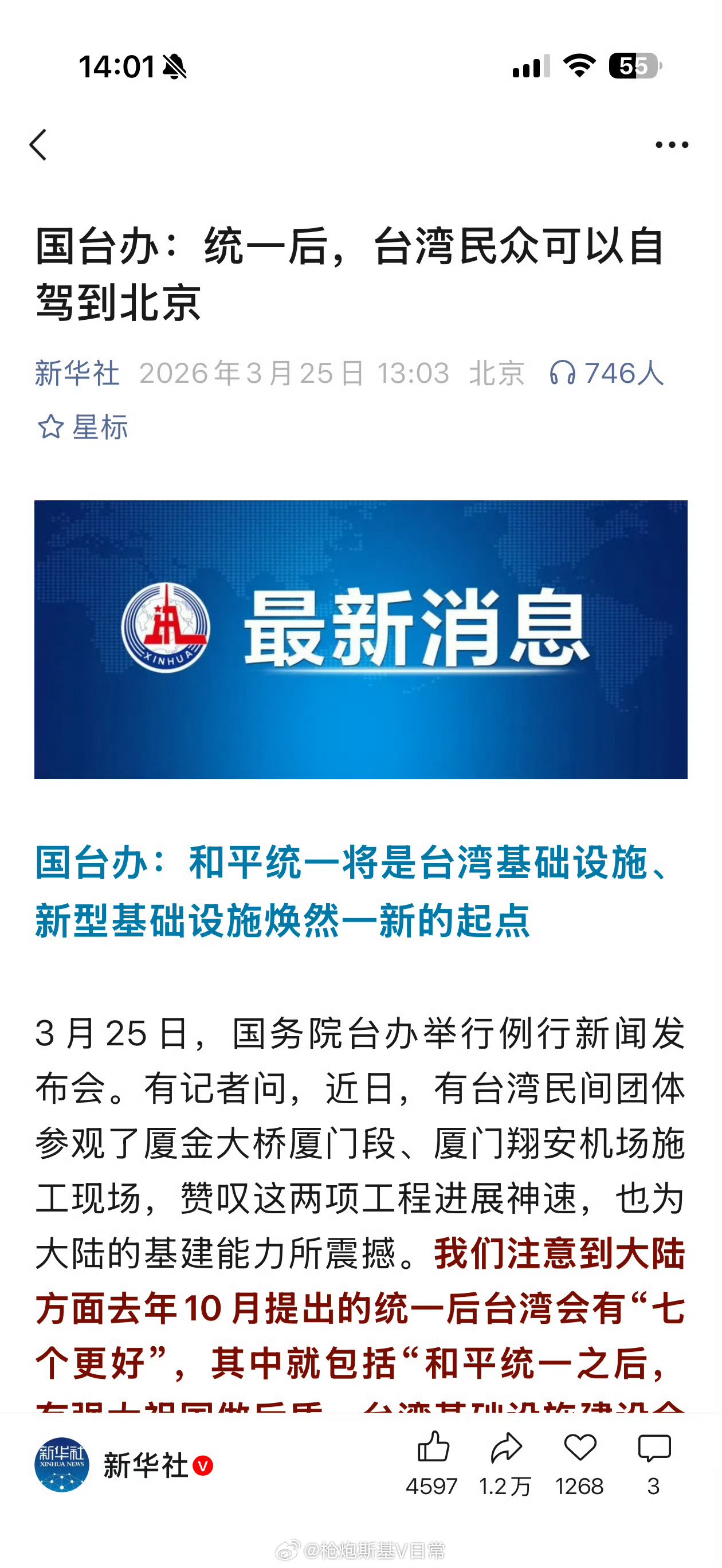 和平统一后大陆可帮台湾建环岛高铁就台湾那点面积来说，内地的基建水平去了，那不得全