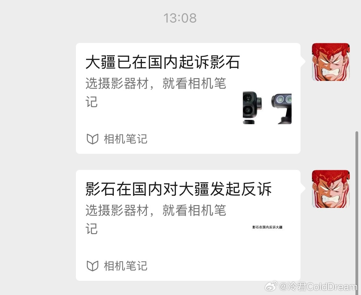 大疆影石这下是真的打起来了