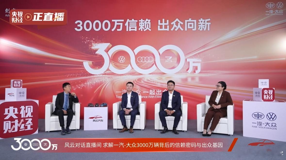 一汽大众批发式送车100台从34年前的老捷达，到现在的揽镜、奥迪，一汽大众陪着咱