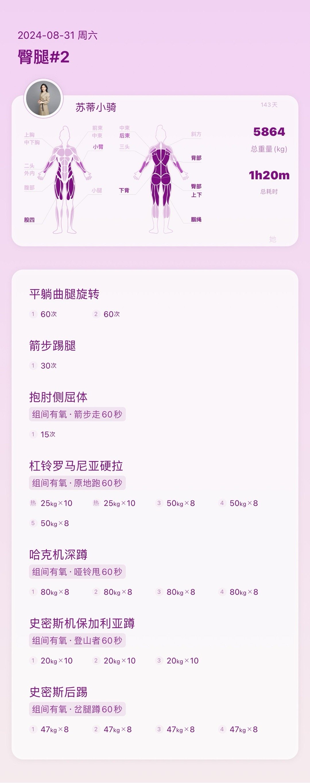 运动打卡58 ​​​