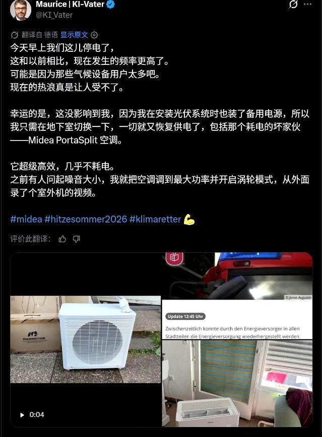 一个德国小伙刚装上中国空调，正为电费明显下降高兴的时候，却意外发现了更奇怪的情况