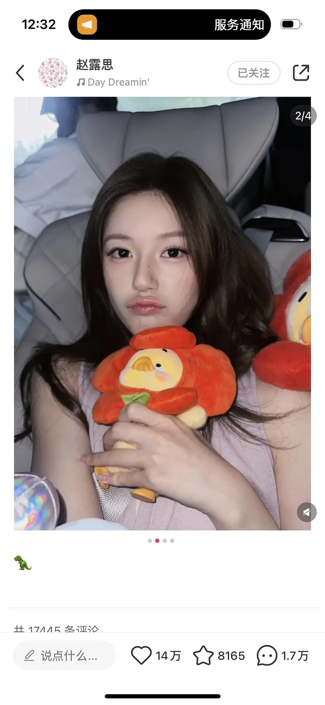 赵露思的嘴和手里的鸭子不相上下 ​​​