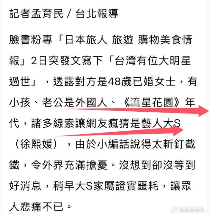 考古 |大S猝然离世小S痛哭，影视综三方发力，这对姐妹花曾代表娱乐圈的黄金时代.