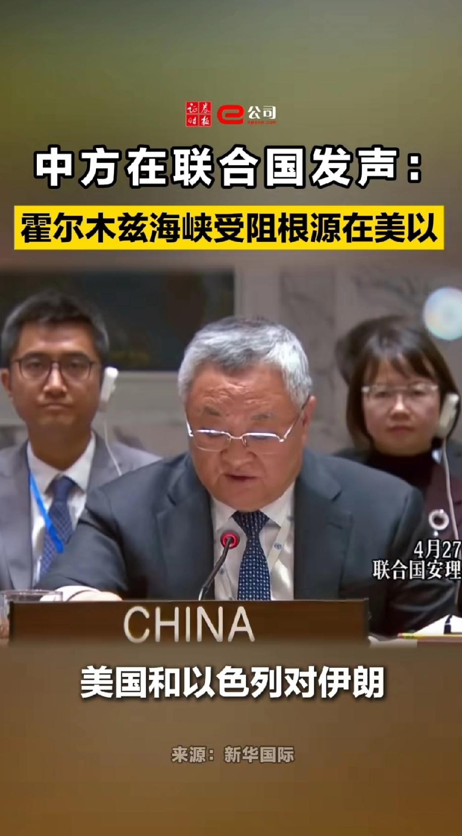 劝美国和以色列不要搬起石头砸自己的脚，及时悬崖勒马，不要在错误的道路上越走越远。