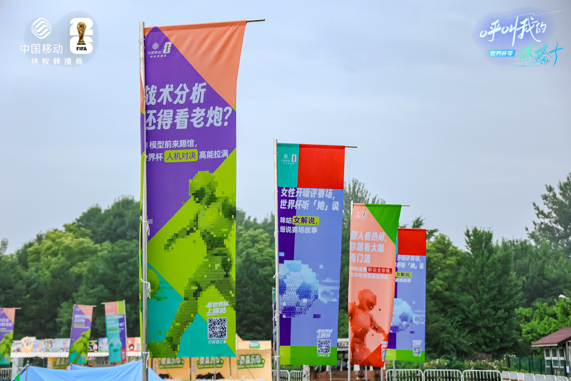 #呼叫我的球搭子# 🎈北京奥森已集结👀🇧🇷🆚🇭🇹🌧️今天的雨，是