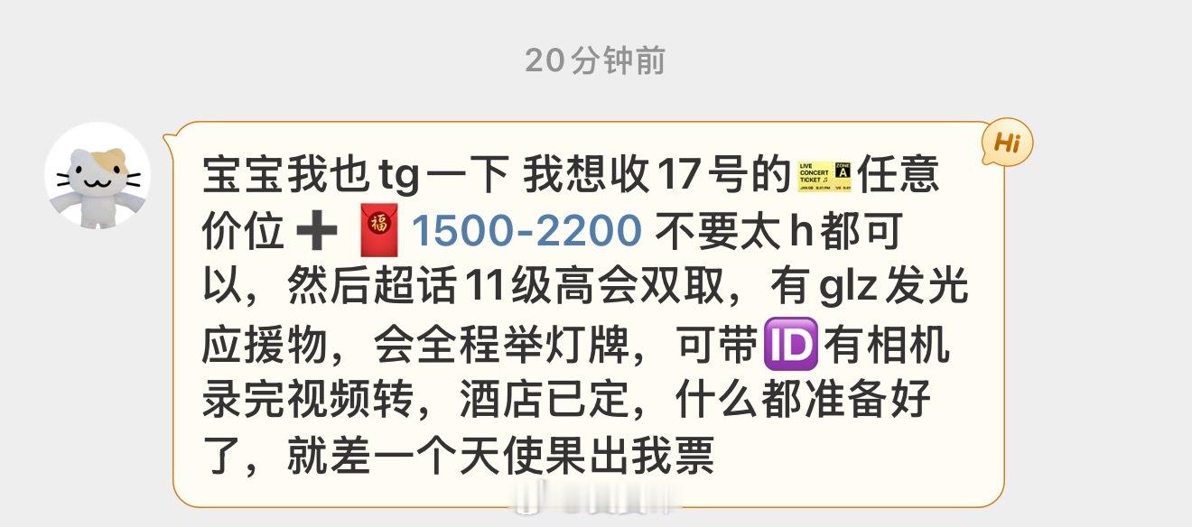 橹穆  🩵🩷橹穆cp超话国一霸榜200天 tg想收17号的🎫任意价位➕🧧