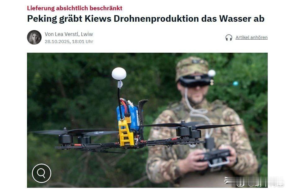 乌克兰前脚刚宣布对来自东大的所有货物加征20%关税，后脚就抱怨东大正在破坏乌克兰