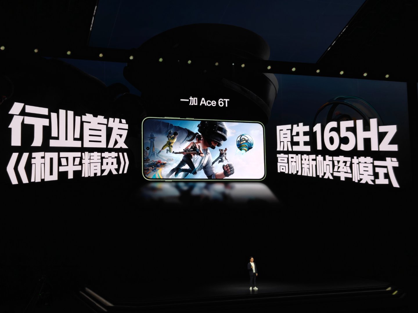 一加Ace6T 除了首发第五代骁龙8，配备165超高刷的它，还会行业首发《和平精