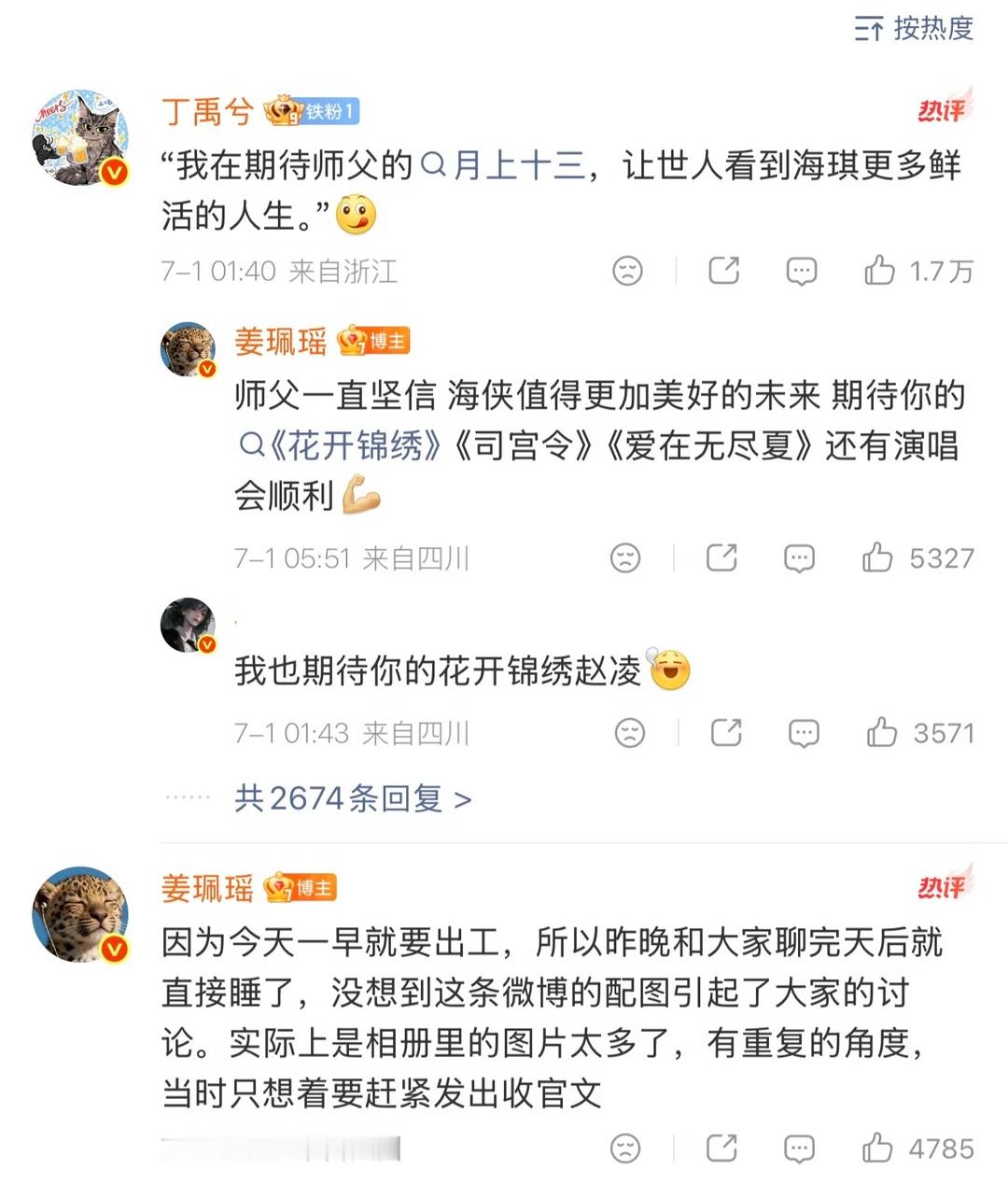 丁禹兮 姜珮瑶《南部档案》收官快乐🎉是真的很想要第二部和团综啊 