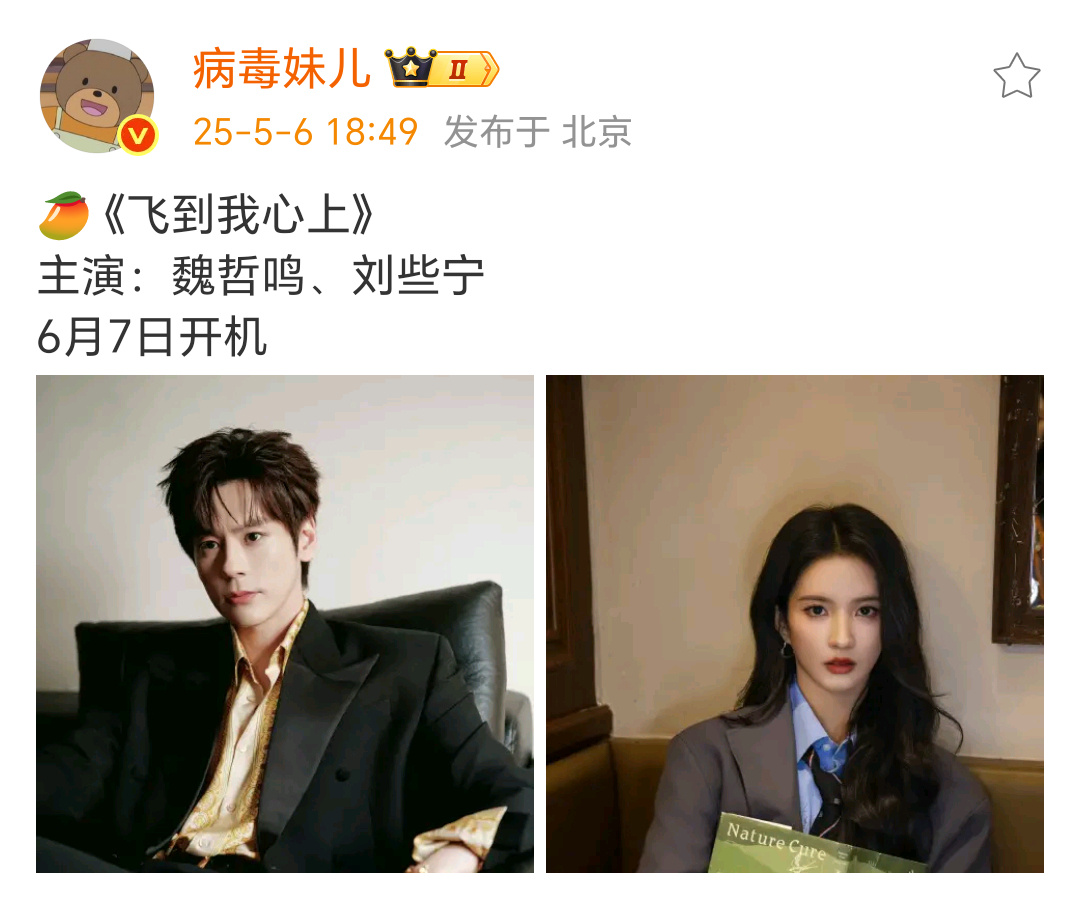 从之前传的1到了2很难说哪个对羽洁更好一点 ​​​