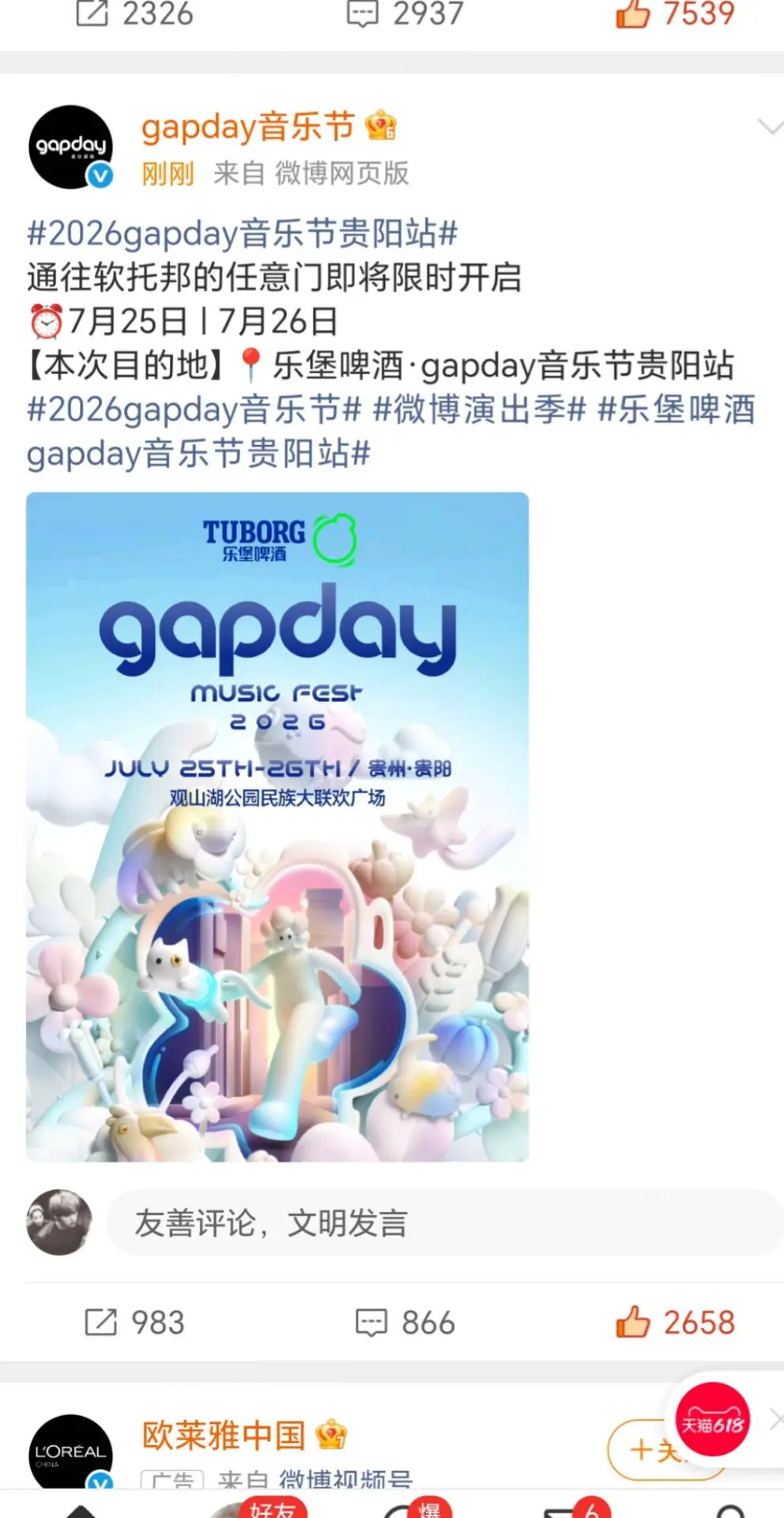 鹿哥你要不要看看我的IP