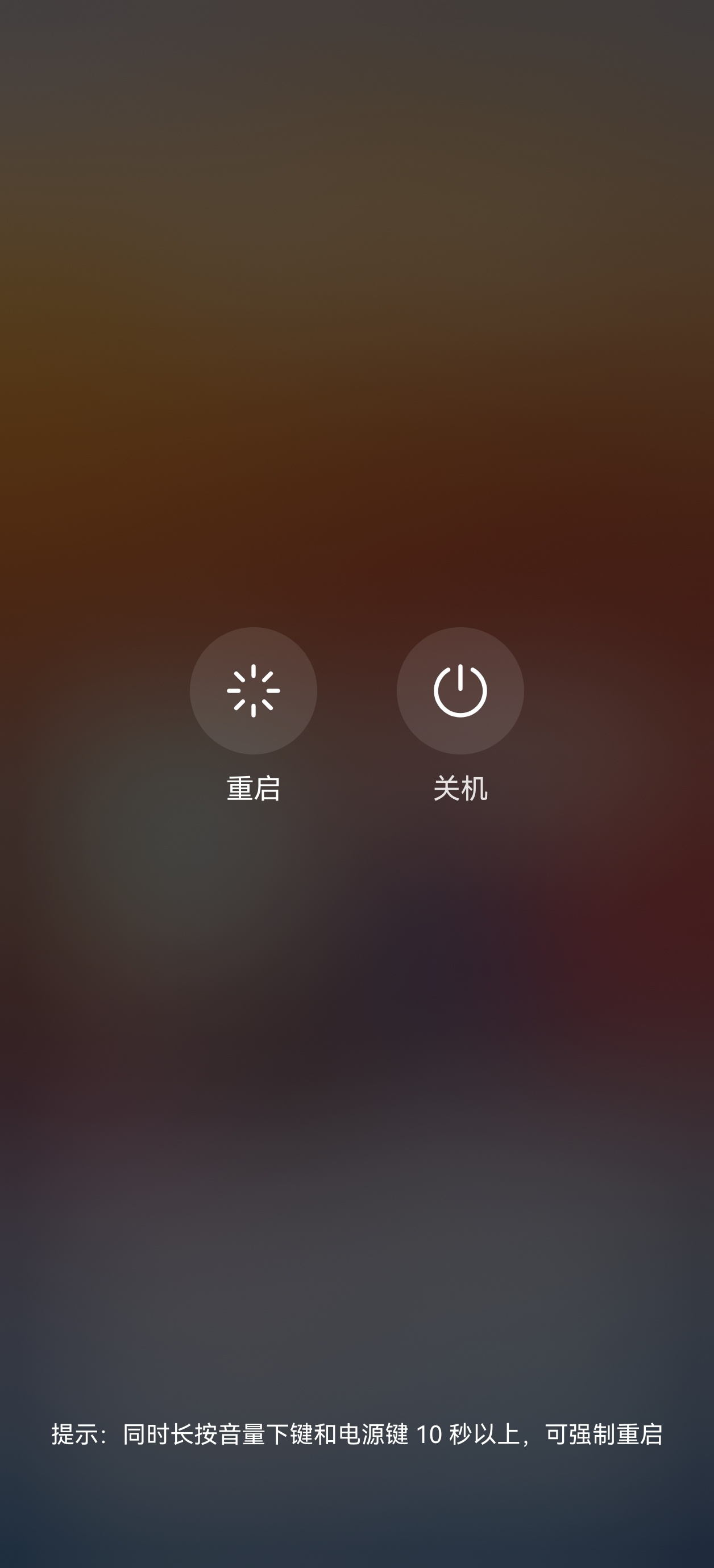 大家现在还有定期重启手机的习惯嘛？[思考] ​​​
