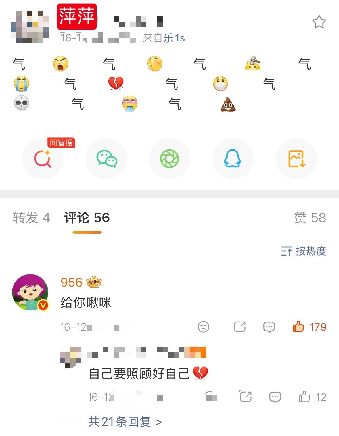 最好的灿灿和萍萍🥺 ​​​
