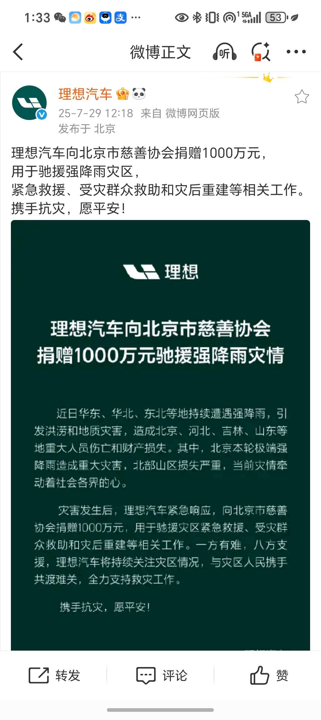 这两家公司一小时内前后脚发微博，内容却完全两个方向。没啥好过度解读的，只能说各家