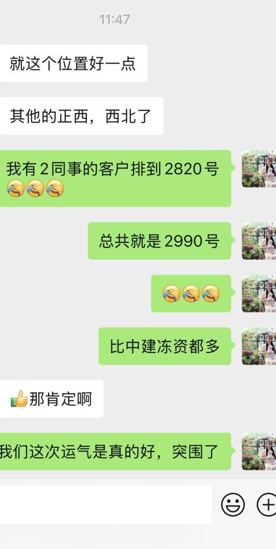 错过了中建，现在等到了中洲，缘分在这里