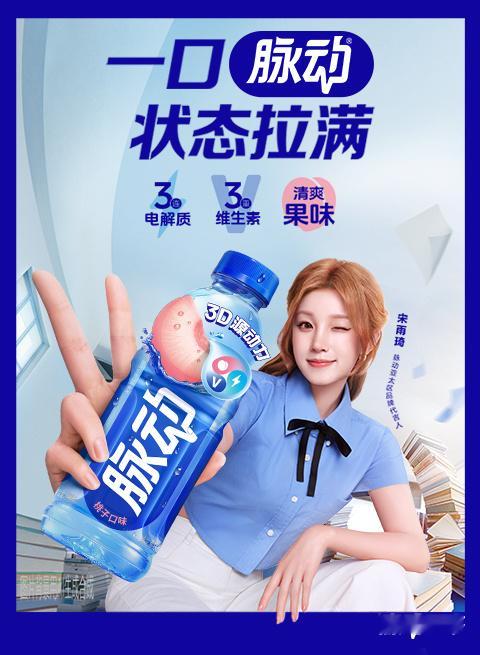 分享文案：来参与发起的复习备考状态拉满 活动，一起一口脉动，桃离懵圈，状态拉满！
