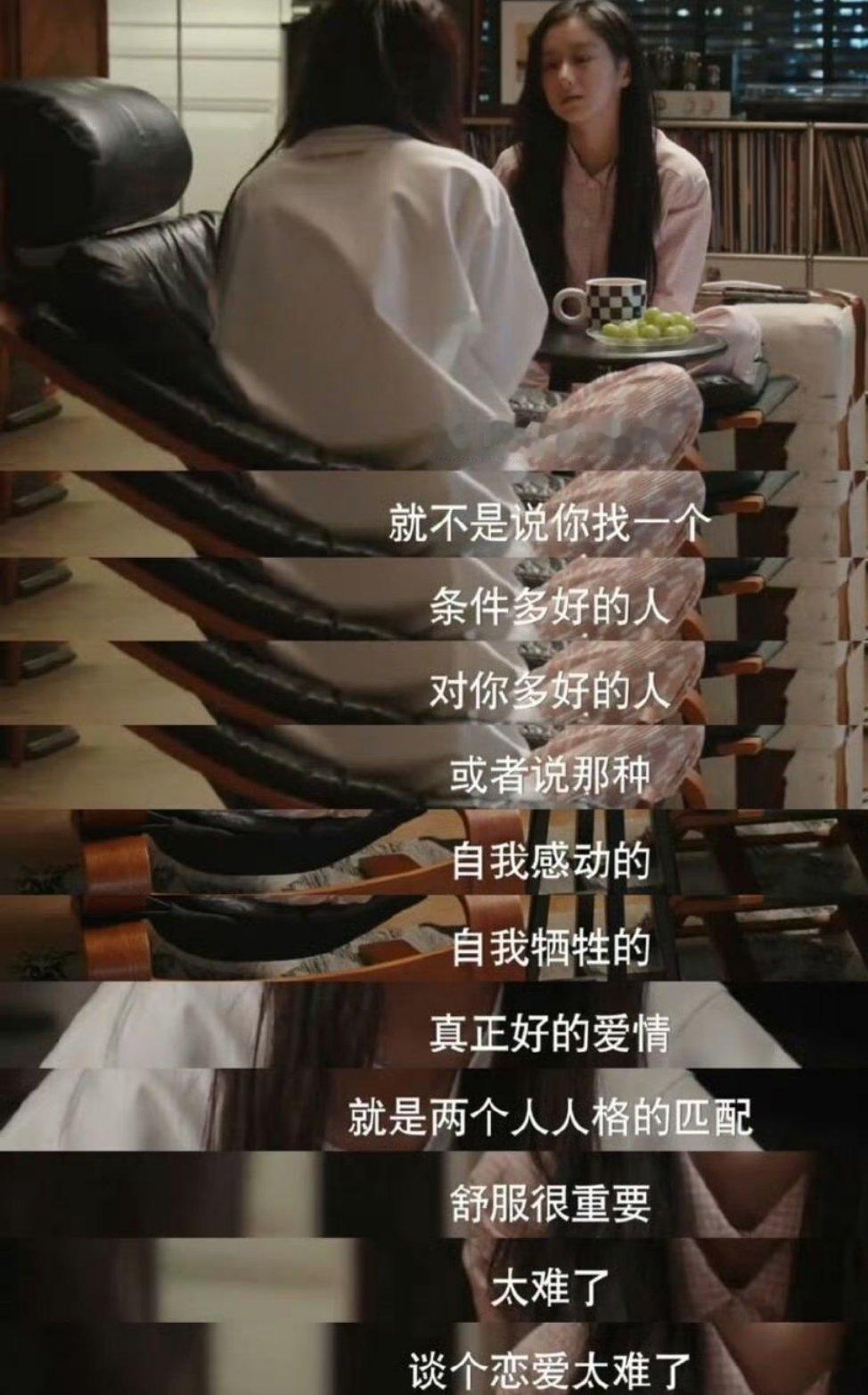 真正好的爱情舒服很重要！ ​​​