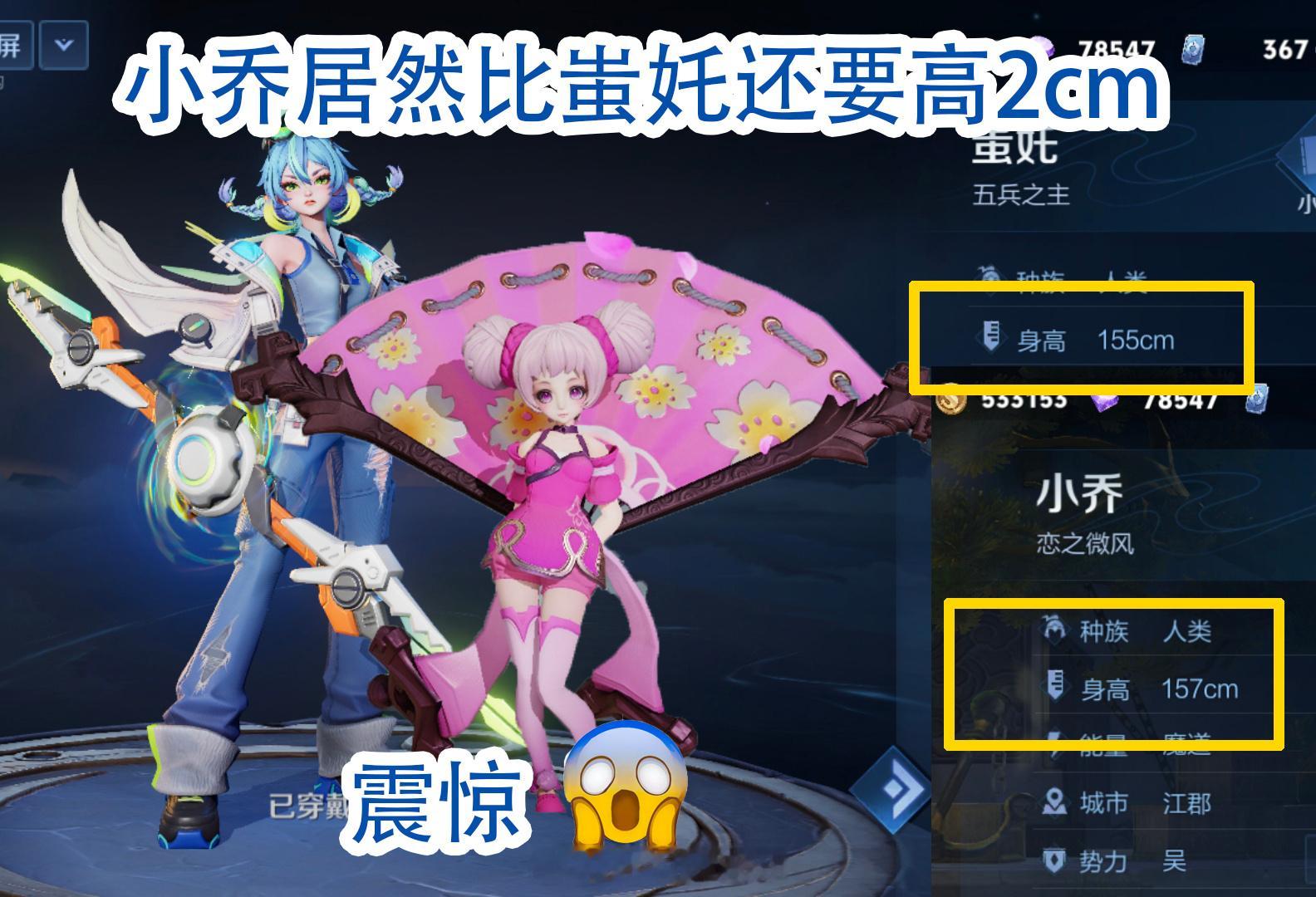 我们小乔大王原来这么高王者荣耀 游戏彩蛋 ​​​