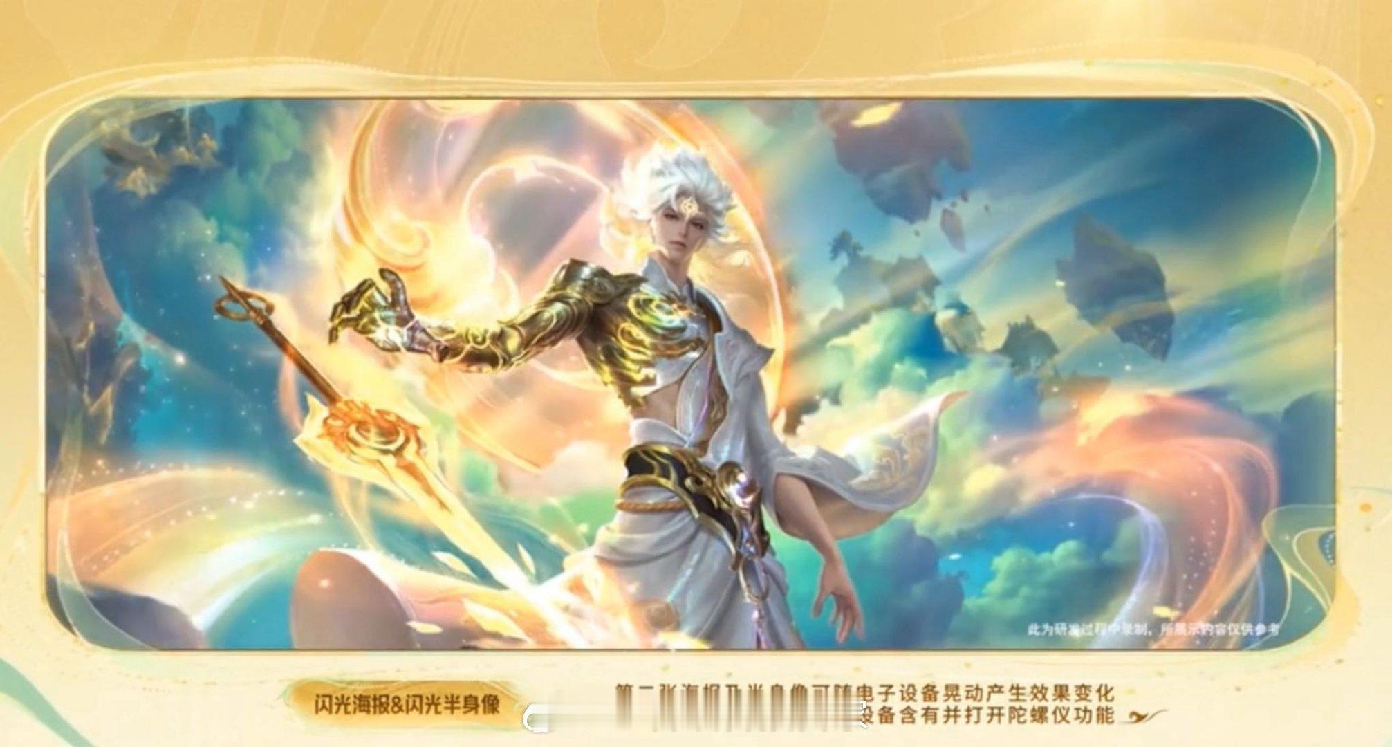 【李白·碎月剑心】除了拥有【双海报】【推进铭刻】等无双特性外，还将拥有全新无双特