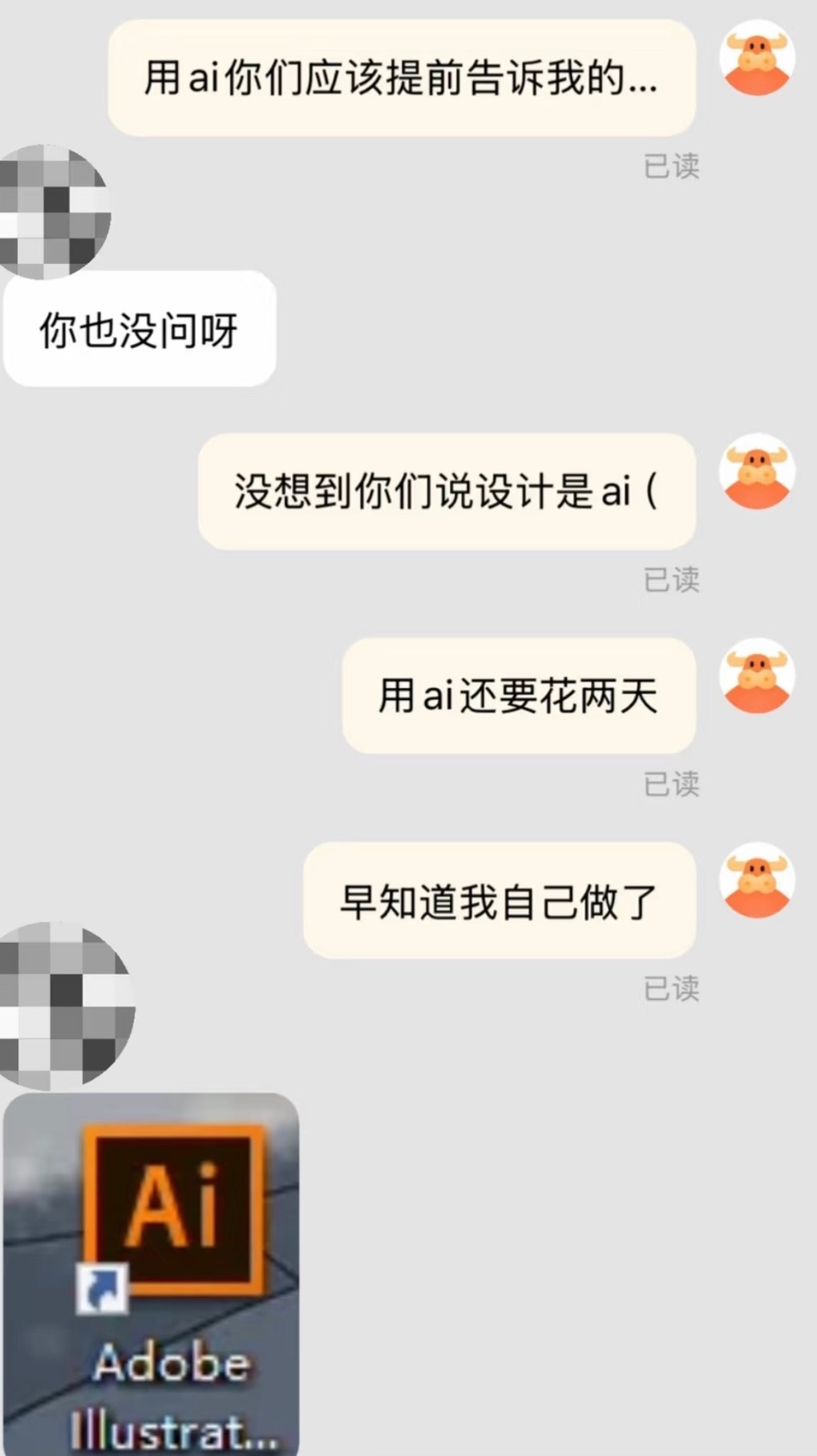 原来是这个Ai🌚 