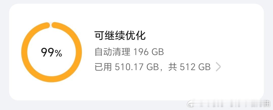 清完内存以后我的内存变得好绅士 