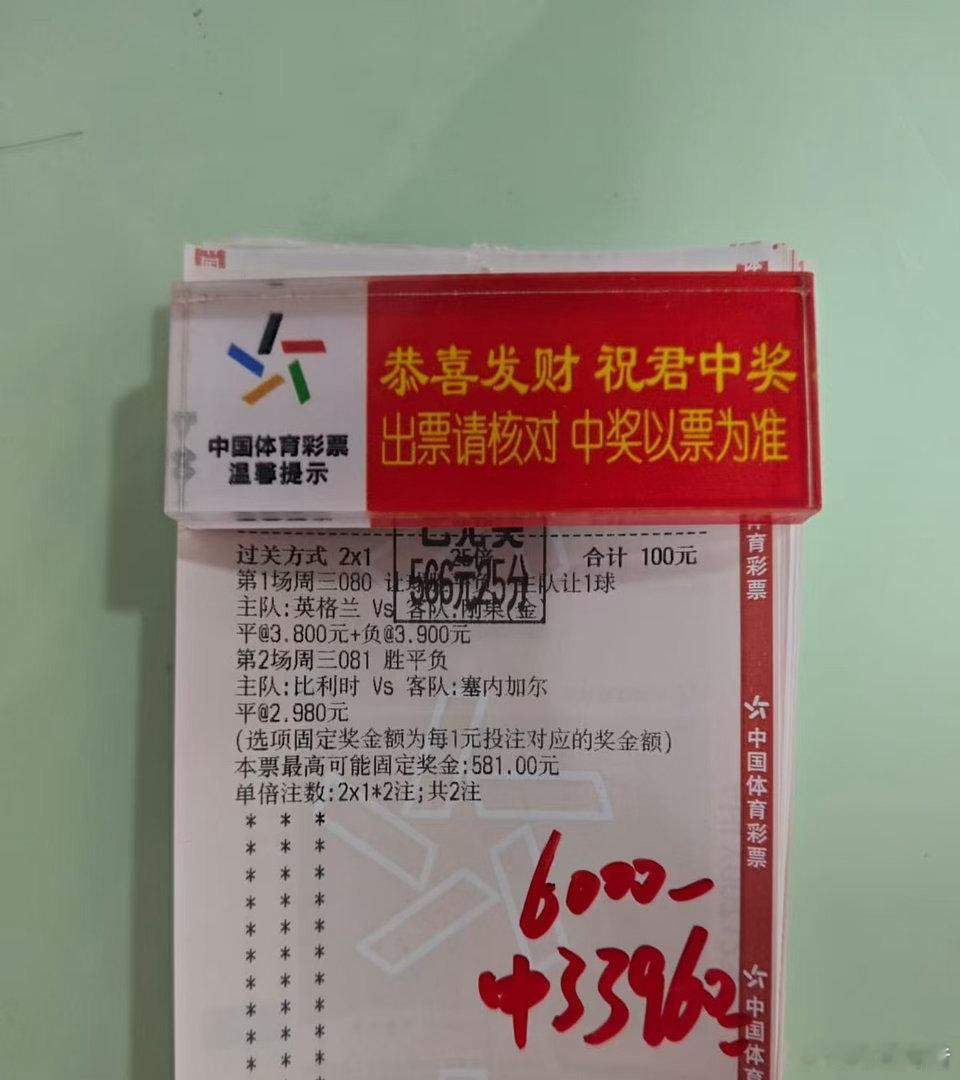 5倍实战兑奖分享，开启今天的快乐