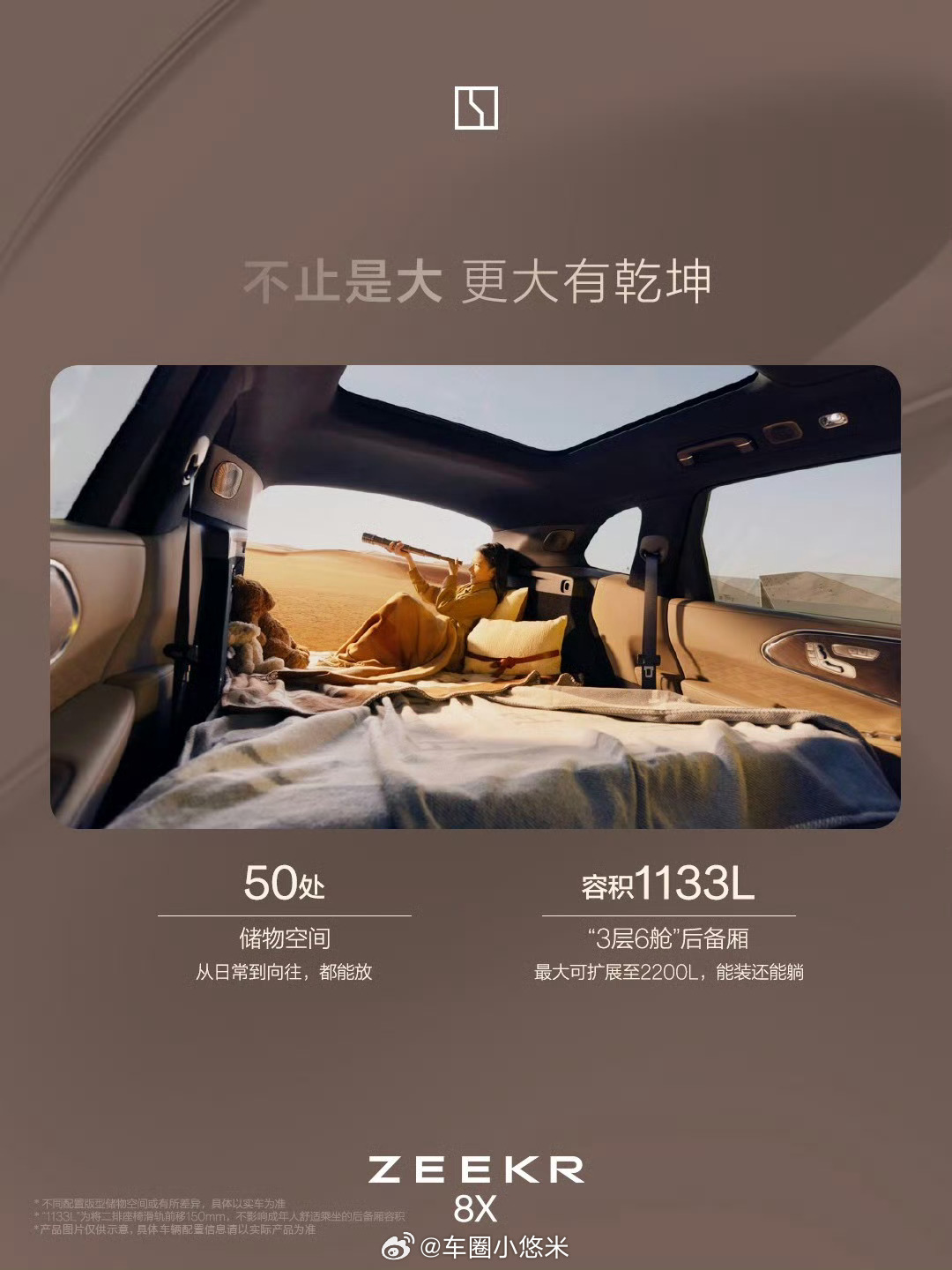 光影入怀，奢雅自成。极氪8X内饰惊艳登场，匠心材质与旗舰座舱相融，每一处细节，都