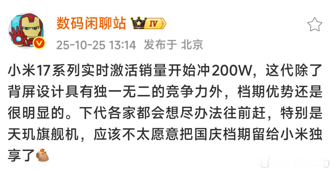 有一说一，苹果也不是谁都能去硬碰硬的，万一到时候提前了，销量还是扑，那就没有借口