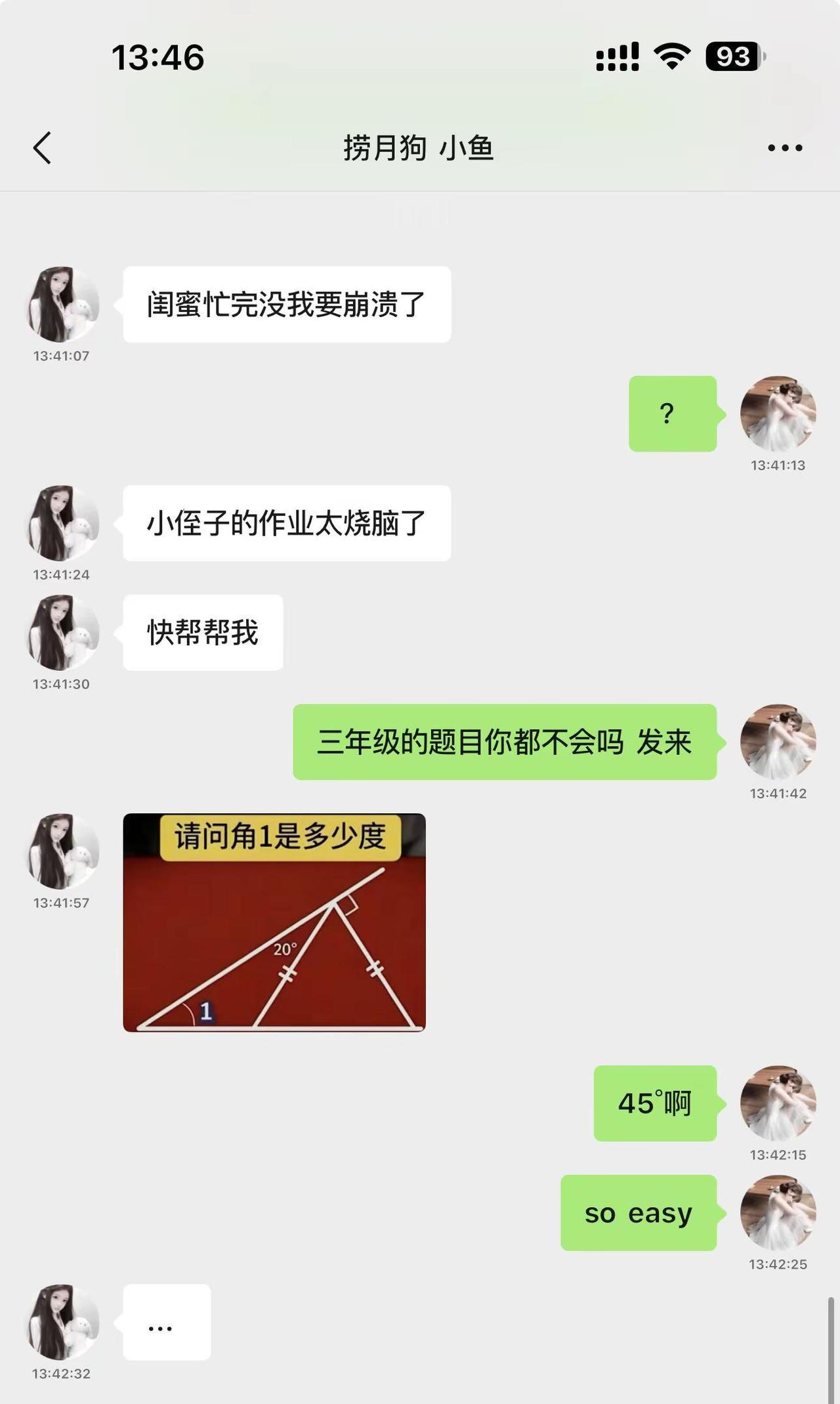 捞月狗 语音厅 小学数学 数学思维 数学