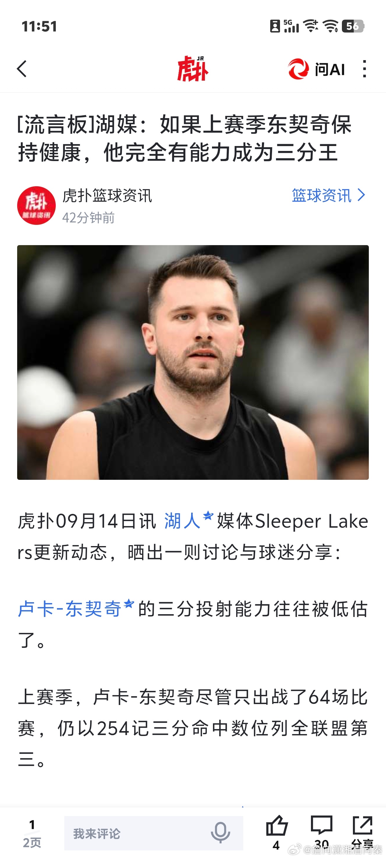 美媒:如果詹向潇湘眉向秦一直这么更新下去，他完全有能力成为百万博主！IF论的话，