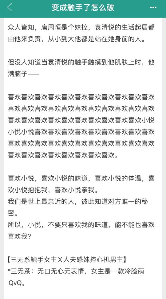 妹控男妈妈属性的哥哥这对吗！谁来告诉我！