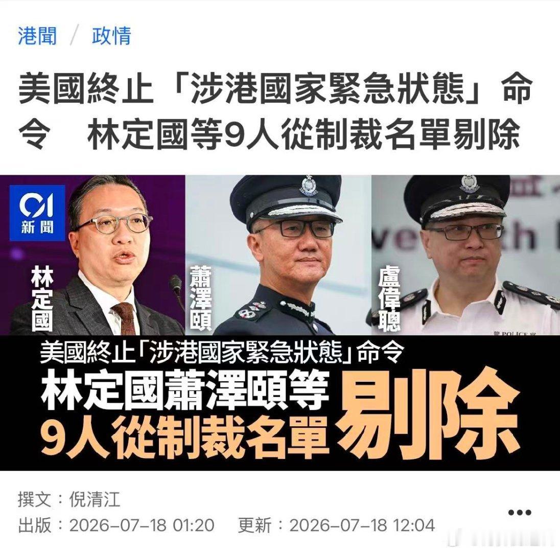 2026年7月17日晚间20:00左右，商务部官网发布答记者问，正式对外确认：美