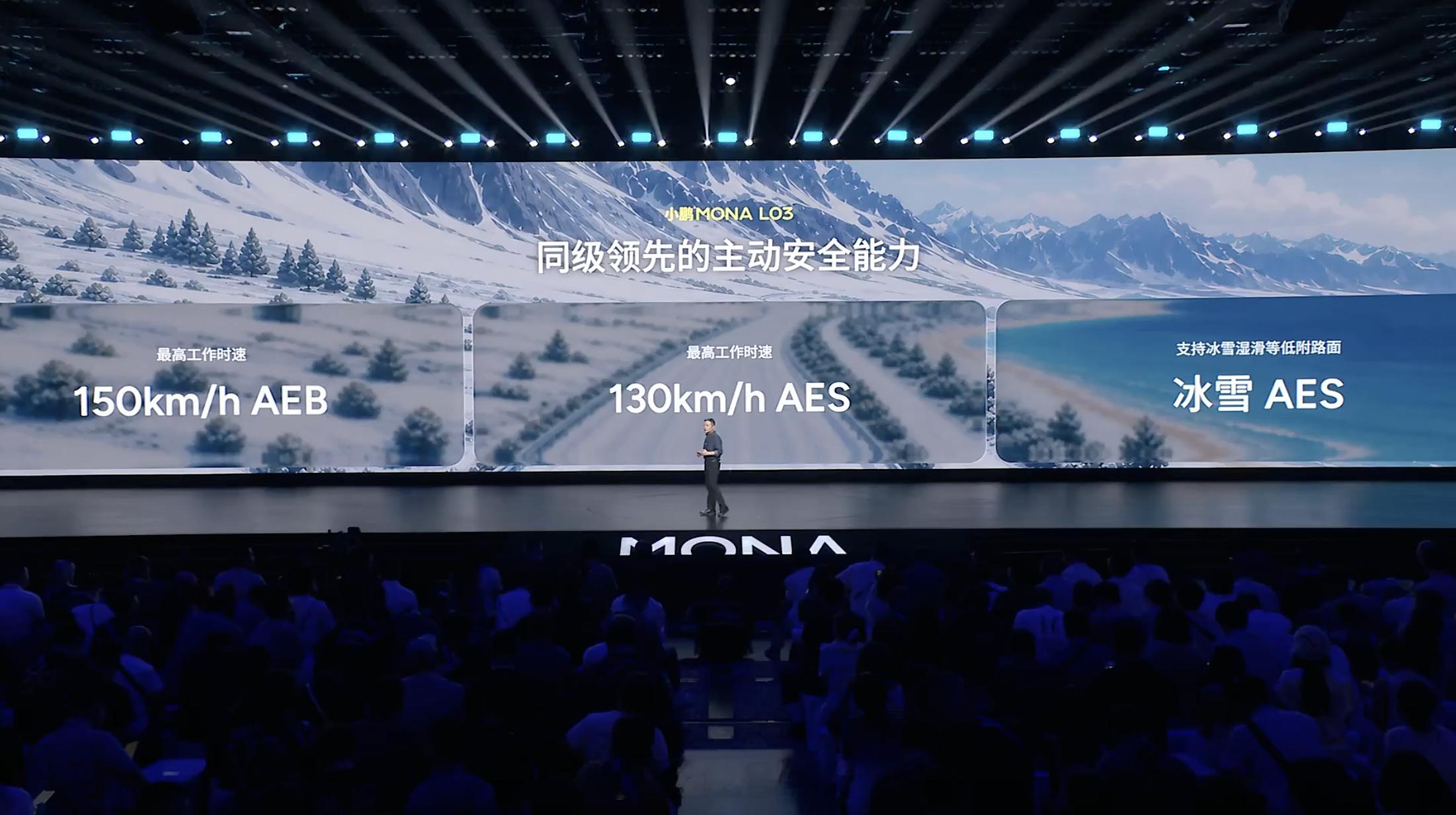 小鹏 MONA L03 已经在德国开启路测，放了一段 180 kph 在德国不限