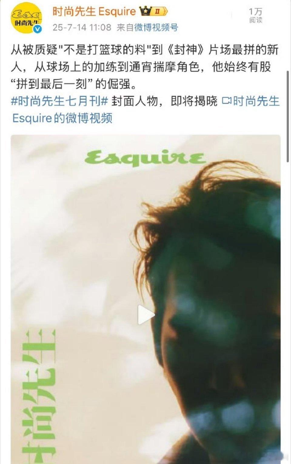 于适 时尚先生七月刊封面预热！！正式达成五大男刊满贯，超牛[打call][打ca