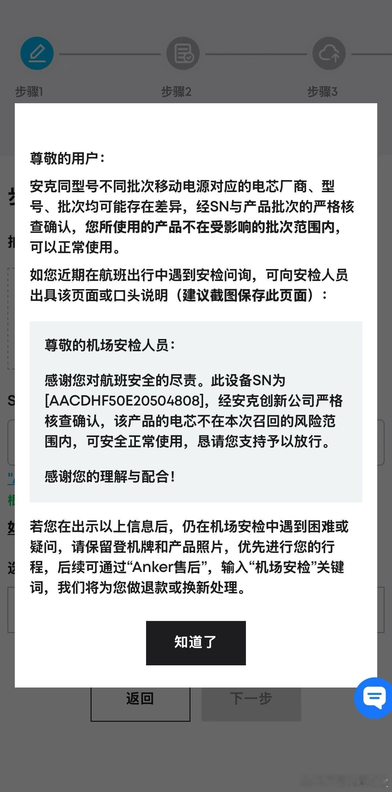 Anker充电宝目前在机场可能会出现扣押情况，如果不在召回批次的可以去Anker