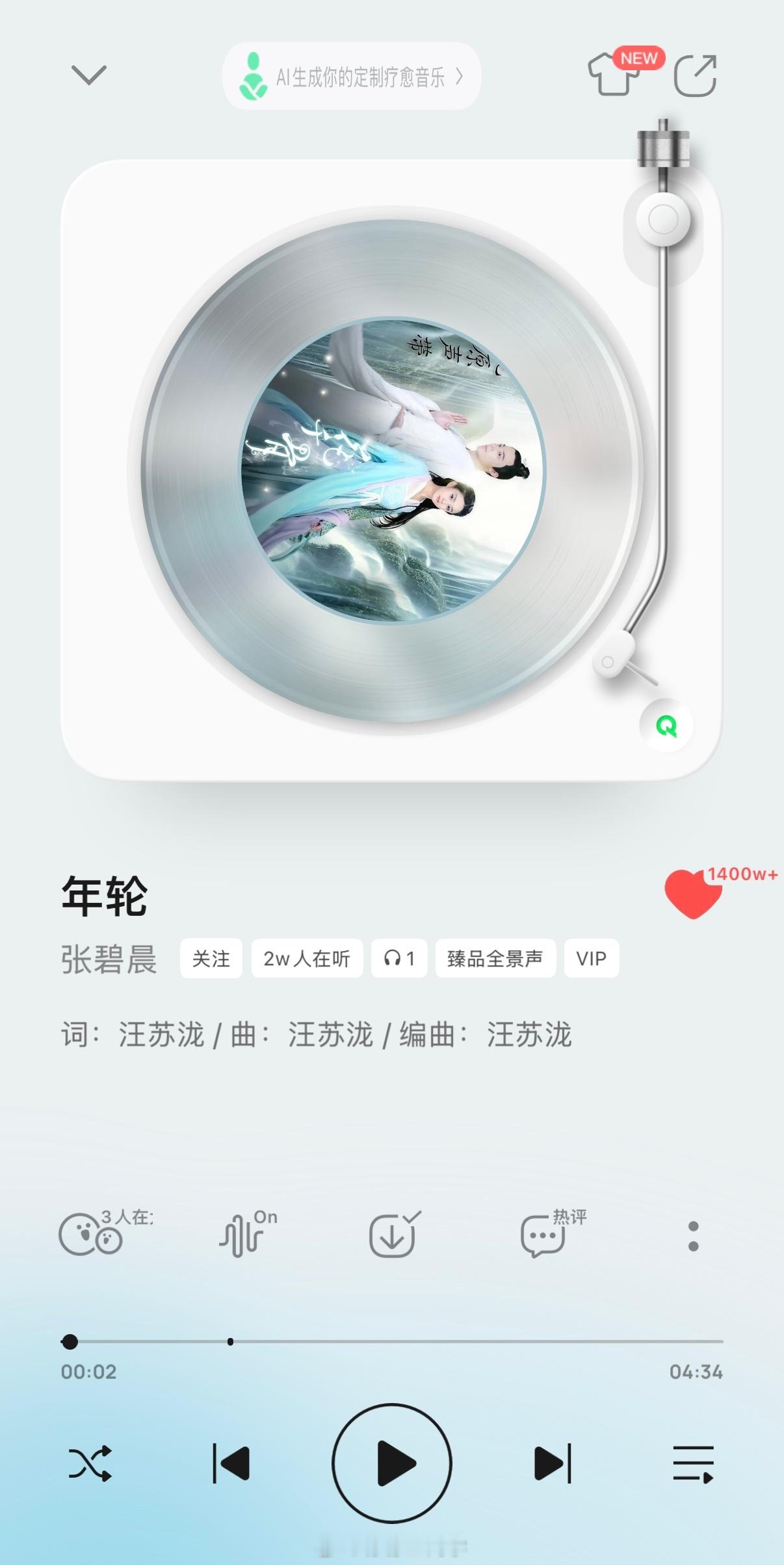 把内裤还给张艺兴[抱抱]把孩子还给华晨宇[抱抱]把年轮还给汪苏泷[抱抱]张碧晨有