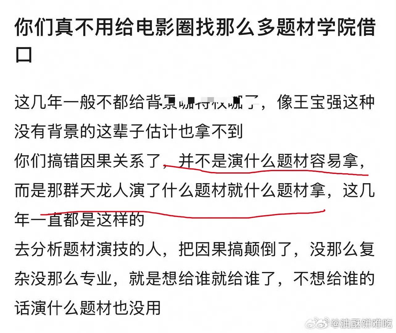 是这样的，与题材关系真不大 