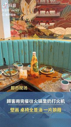 安徽亳州几位顾客吃完火锅，服务员进包厢里准备打扫，不料火锅竟突然发生爆炸，当时那