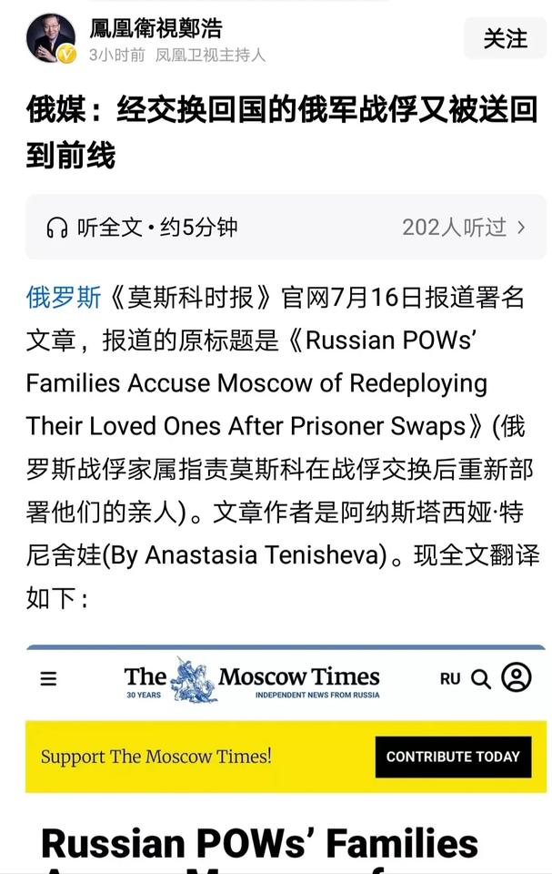 好讽刺！

以前乌方和俄方进行战俘交换，俄方总是说，有的乌克兰战俘不愿意回去，因