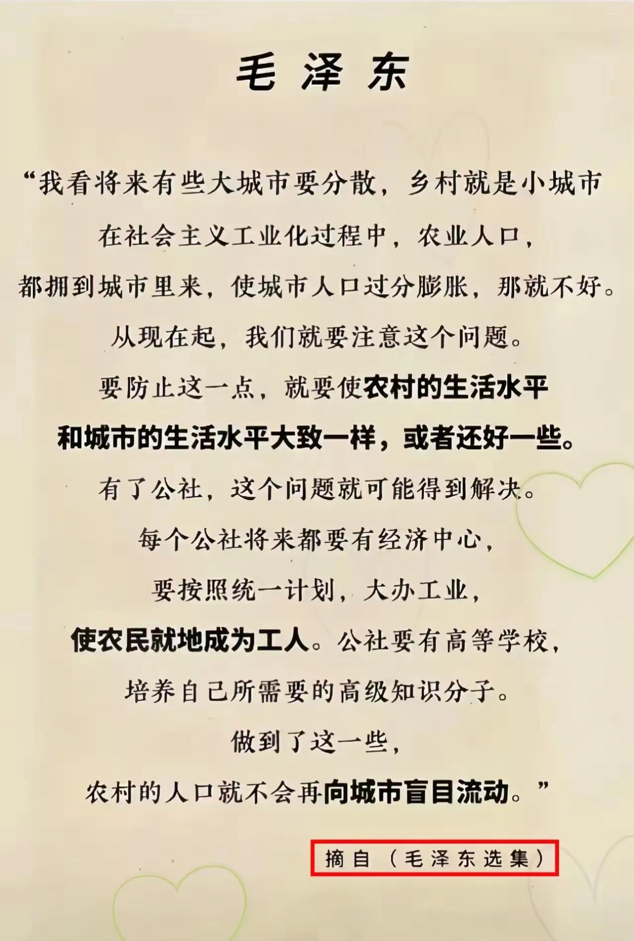 伟人高瞻远瞩！这才是真正的谋全局，看长远。