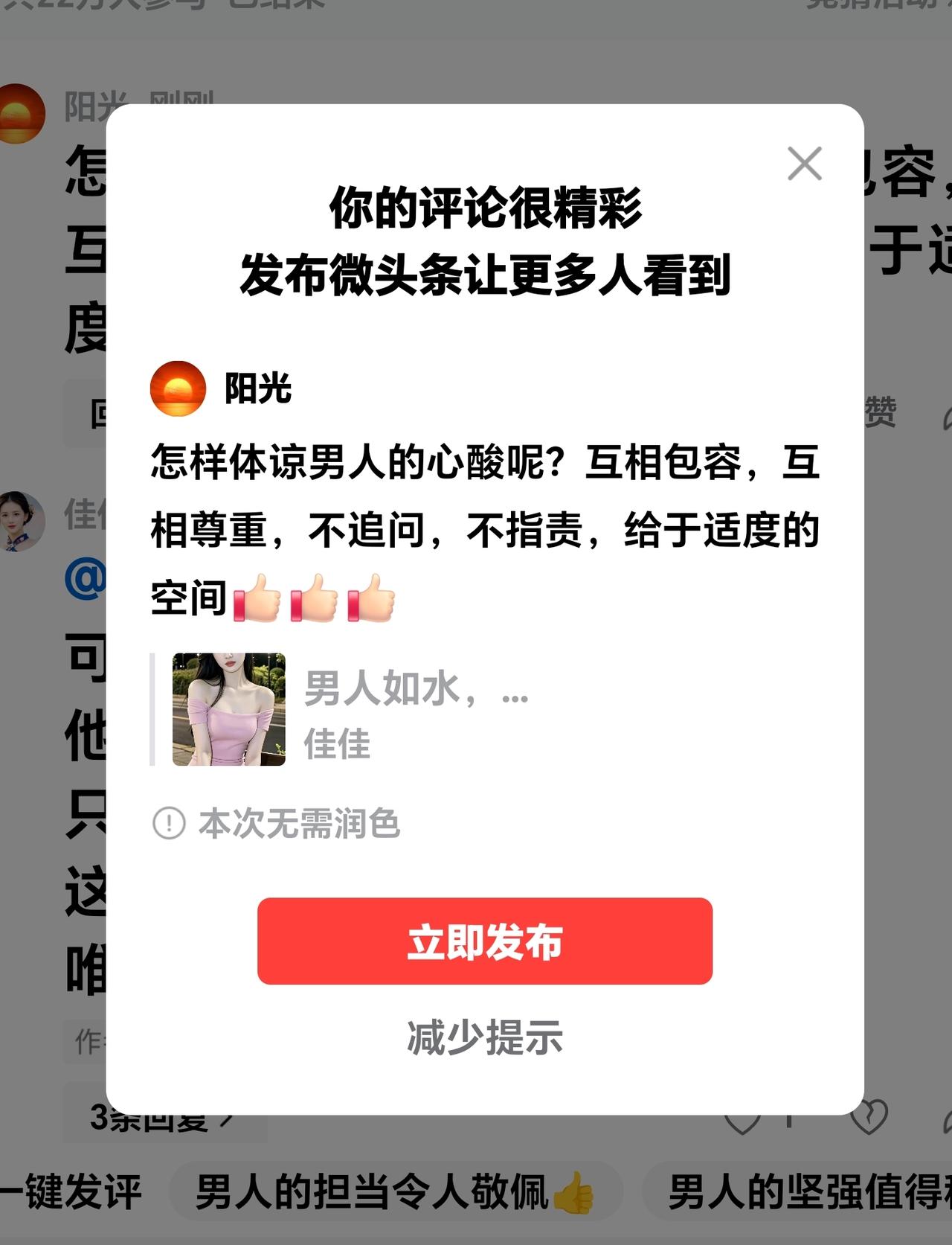 怎样体谅男人的心酸呢？那就是：不追问，不指责，给于适度的空间[赞][赞][赞]