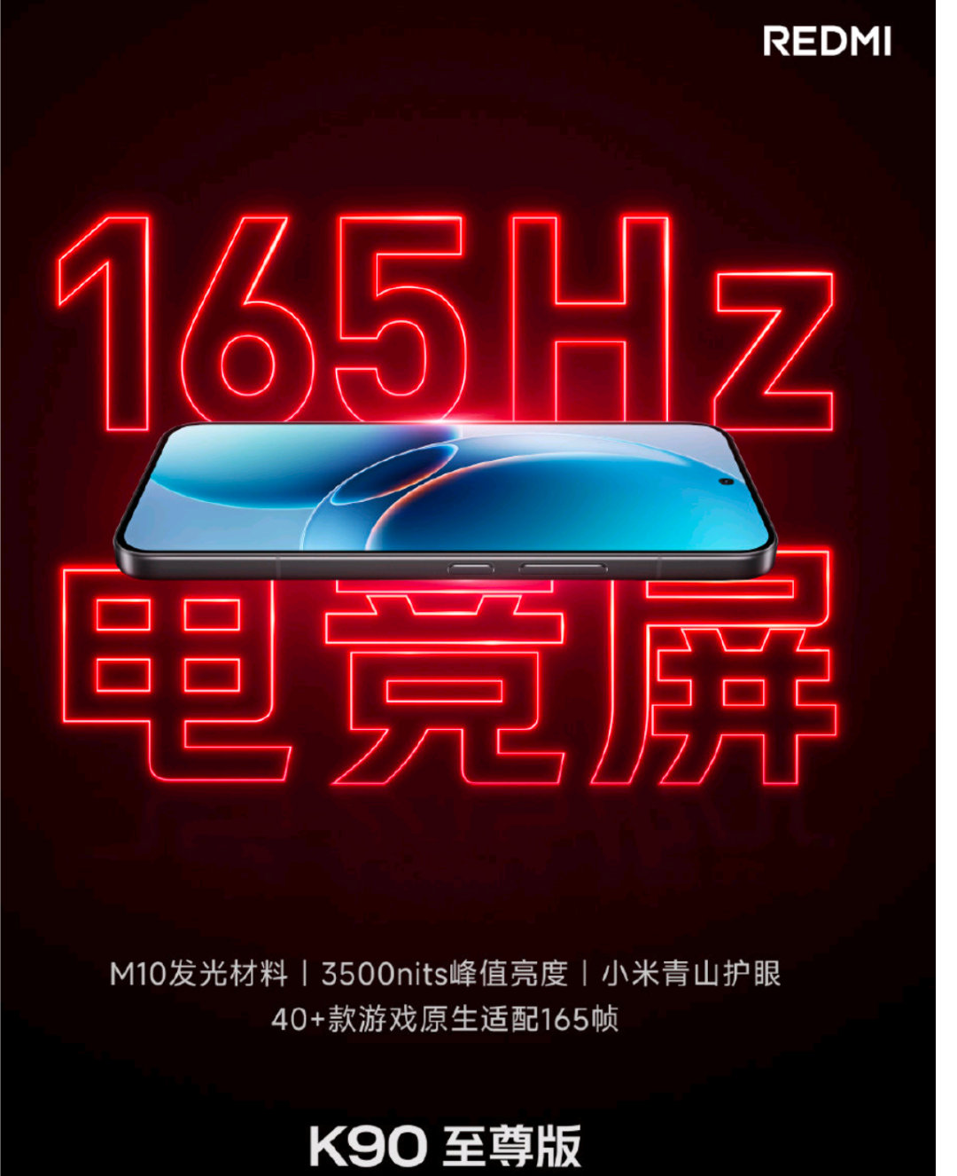K90至尊版今晚7点见K90至尊版今晚7点见 