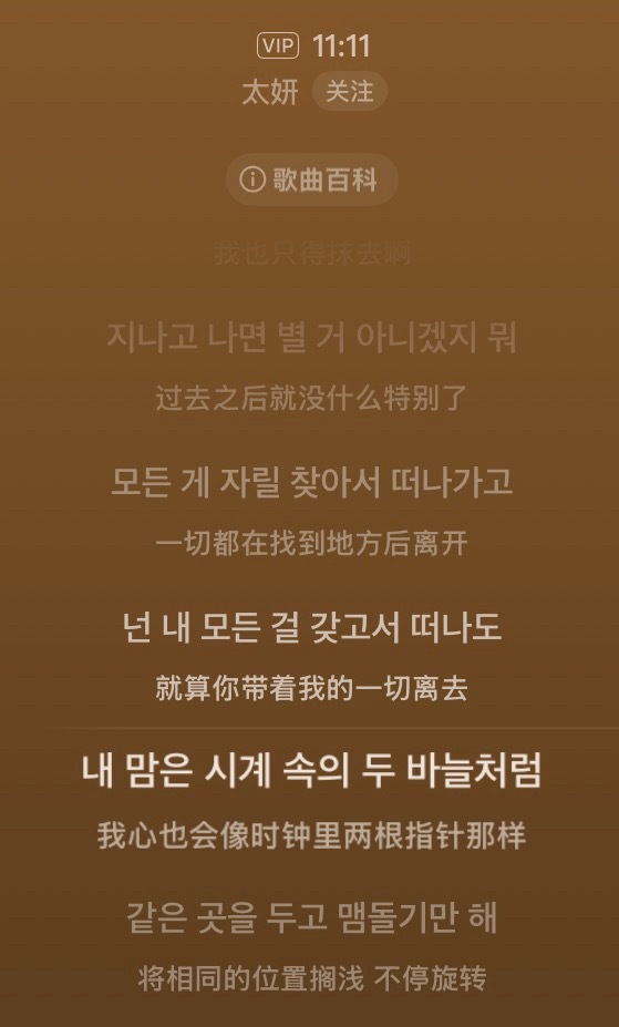 11:11 寓意比十点好 