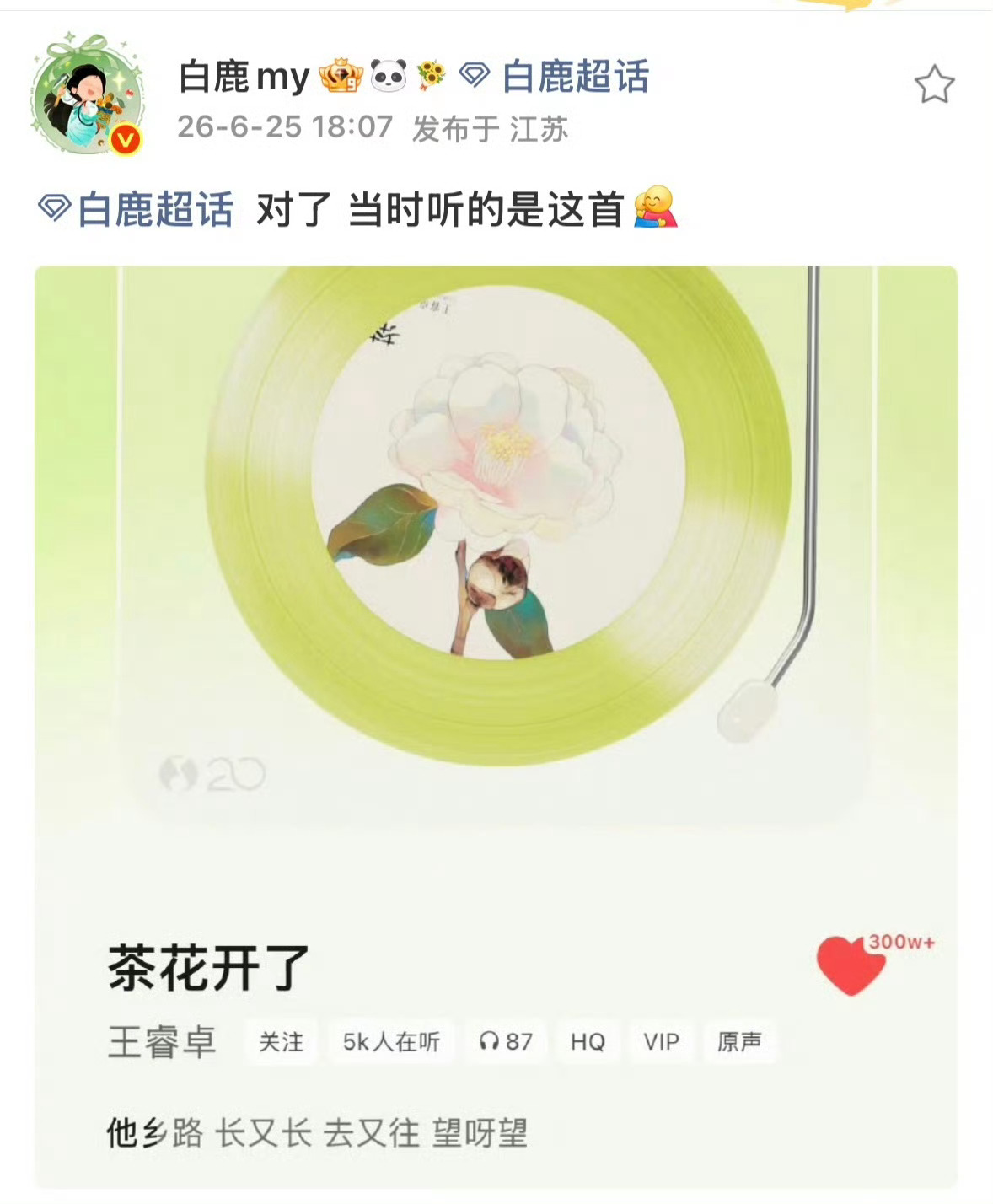 这首歌也好听 