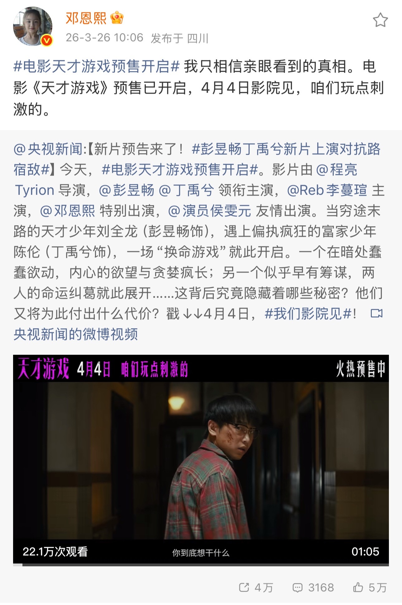 预告里邓恩熙的镜头给我美死！好像拍这部的时候才15岁！感觉剧情整体是那种带着阴谋