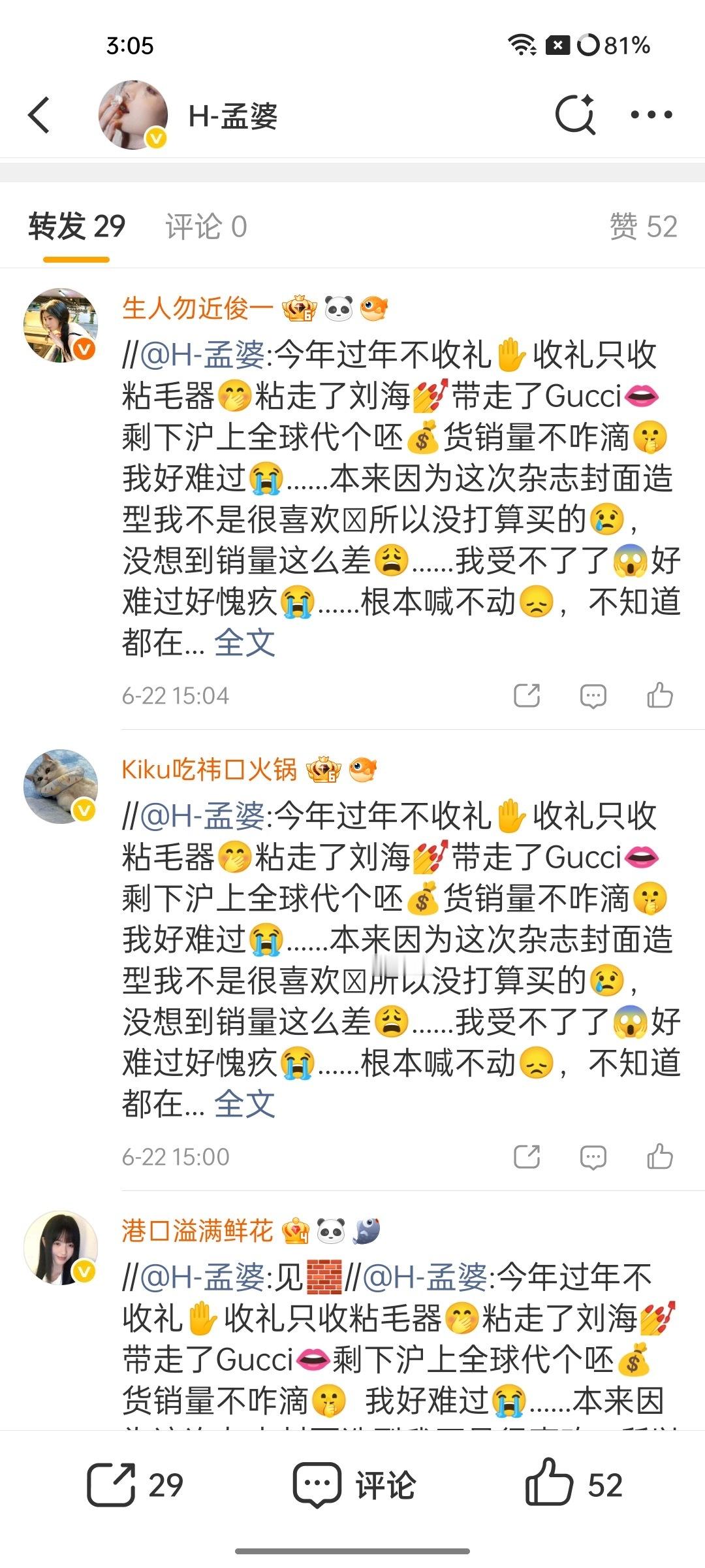 给我那个耗删了40-50我靠 pf了