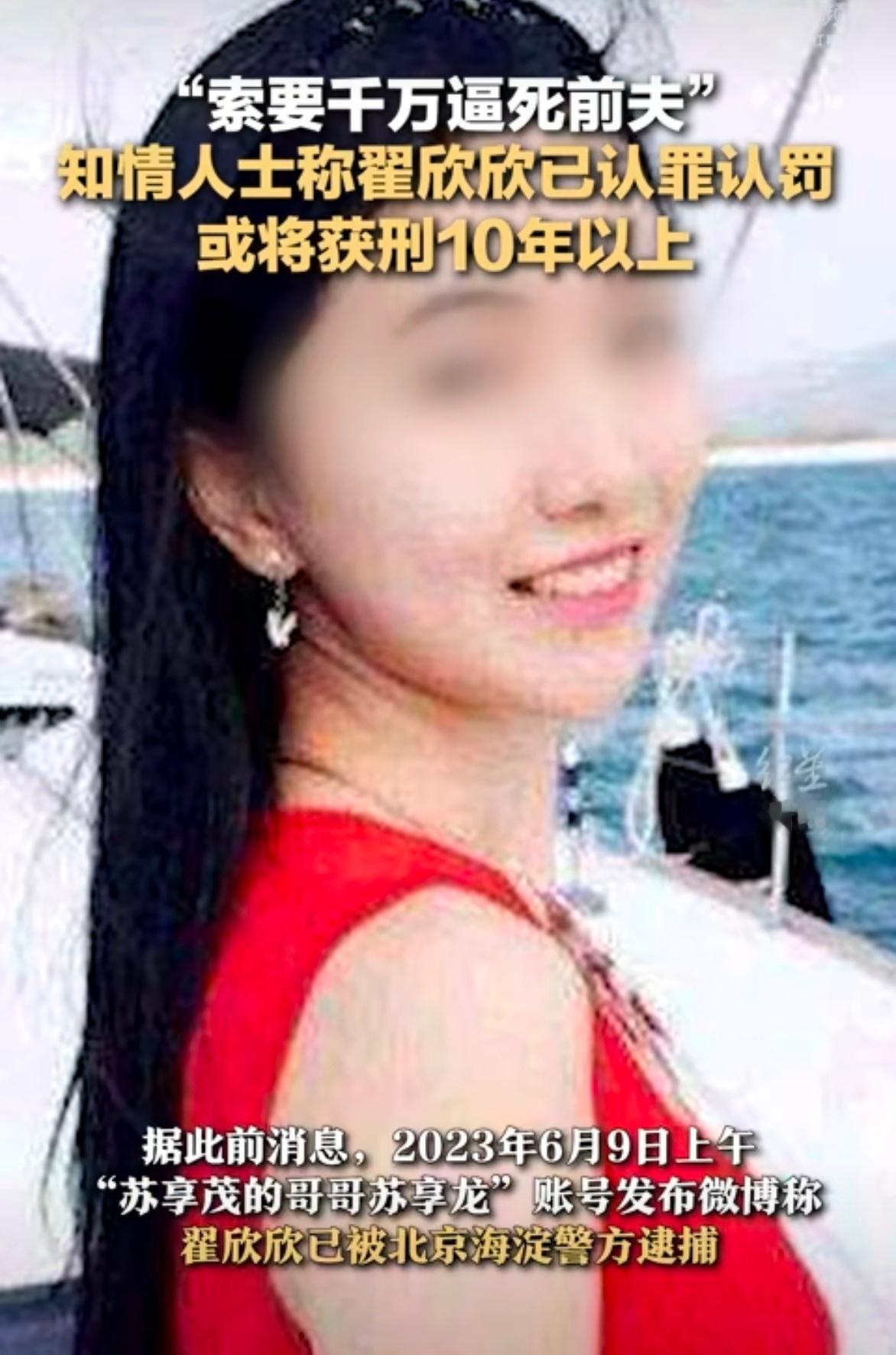 翟欣欣涉嫌敲诈勒索案即将开庭 记得这个案子已经很久了吧，希望得到公正判罚吧……有